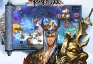 神将无双2026官方正版 神将无双2026官方正版