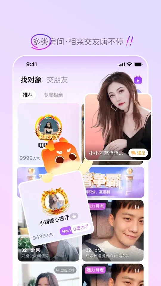 对缘同城最新手机版 对缘同城最新手机版