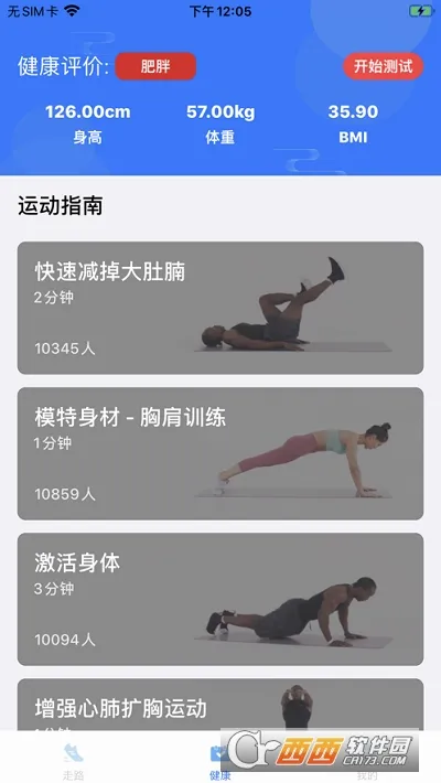 走路看世界安卓版手机版 走路看世界安卓版手机版