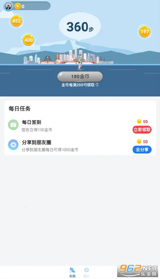 走路看世界安卓版手机版 走路看世界安卓版手机版