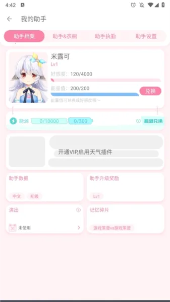 兽耳助手无登录解锁角色下载 兽耳助手无登录解锁角色下载