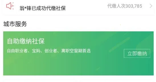 社保一点通(社保服务软件) 社保一点通(社保服务软件)