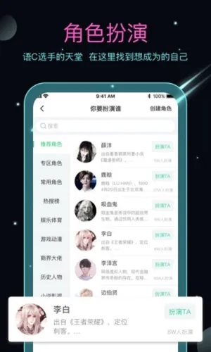 名人朋友圈(虚拟社交软件) 名人朋友圈(虚拟社交软件)