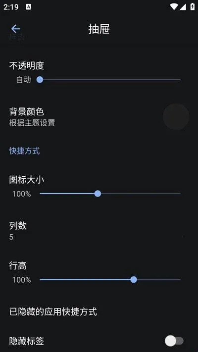 Lawnchair安卓10 Lawnchair安卓10