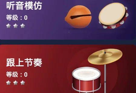 来音节拍器(音乐节拍软件) 来音节拍器(音乐节拍软件)
