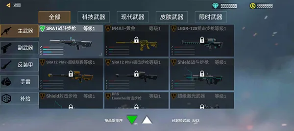 机甲战争破解版无限钻石无限金币 机甲战争破解版无限钻石无限金币