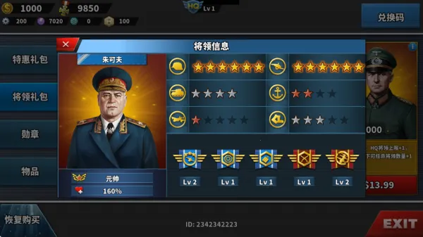 世界征服者4源计划v版下载 世界征服者4源计划v版下载