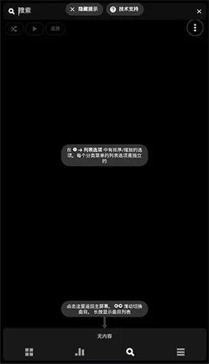 poweramp车机版 poweramp车机版