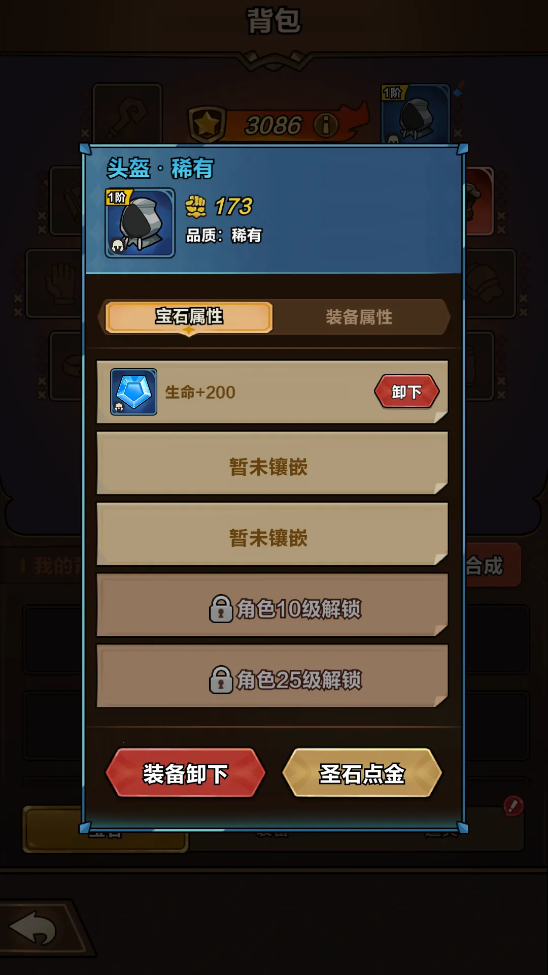 剑与黎明内置作弊菜单 剑与黎明内置作弊菜单