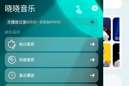 晓晓音乐2026最新版本 晓晓音乐2026最新版本