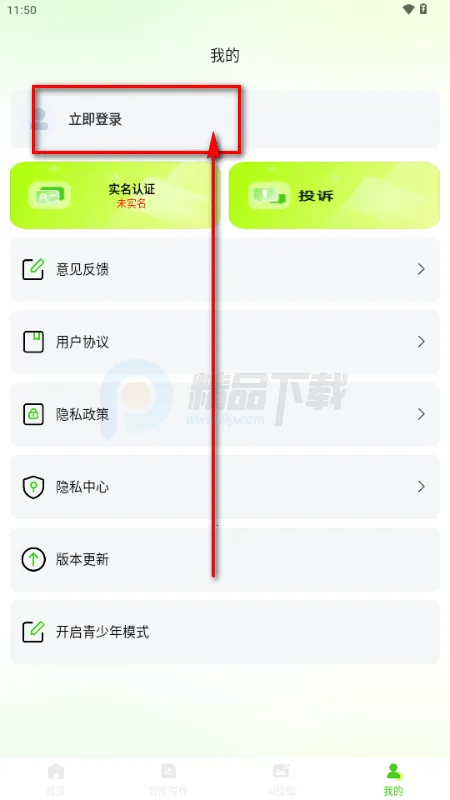 OneClaw智能助手官方版 OneClaw智能助手官方版