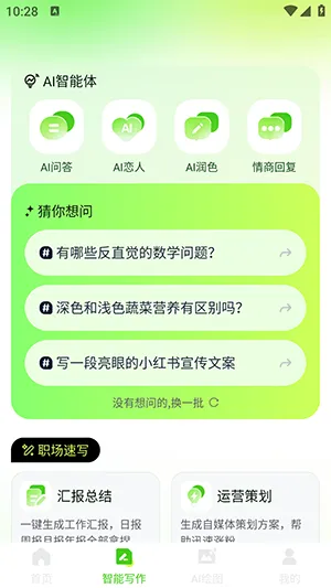 OneClaw智能助手2026官方最新版本 OneClaw智能助手2026官方最新版本