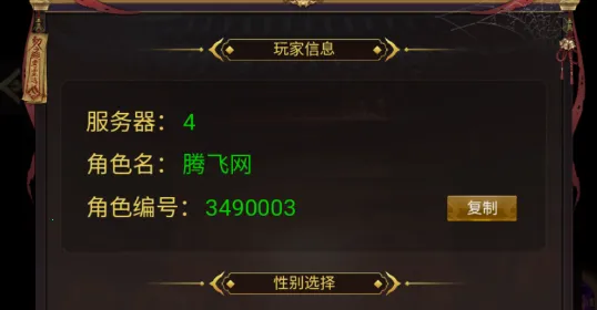 武林盛典(传奇攻速手游) 武林盛典(传奇攻速手游)