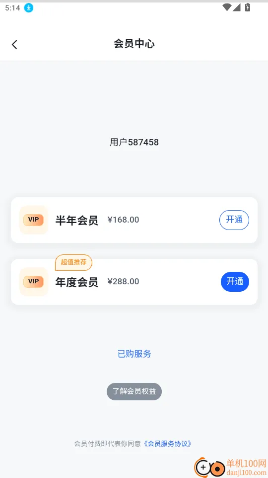 海胆相册(云端相册软件) 海胆相册(云端相册软件)
