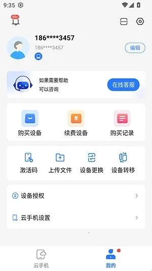 小清云2026官方正版 小清云2026官方正版