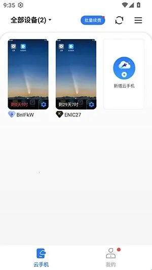 小清云2026官方正版 小清云2026官方正版