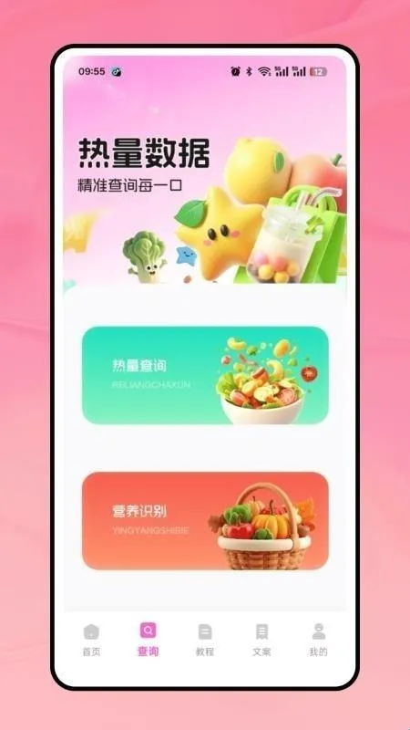 奶茶人(奶茶记录App) 奶茶人(奶茶记录App)