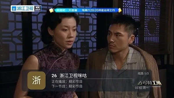 易發TV2026最新版本 易發TV2026最新版本