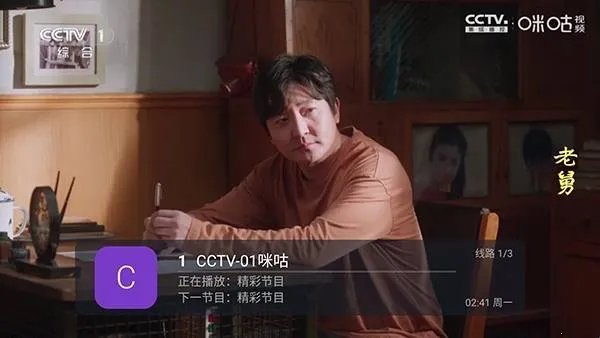 易發TV2026最新版本 易發TV2026最新版本