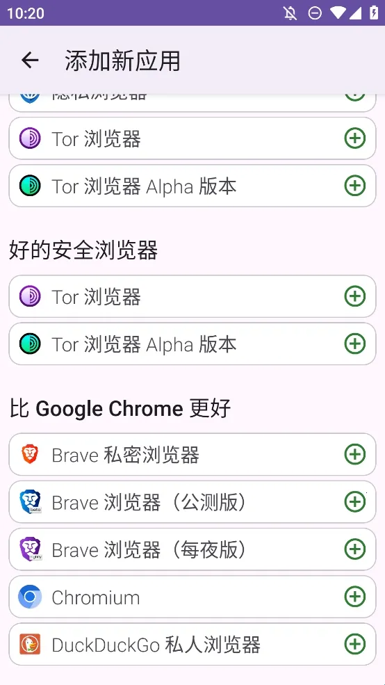 FFUpdater浏览器2026下载安装 FFUpdater浏览器2026下载安装