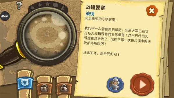 王国保卫战前线破解版 王国保卫战前线破解版