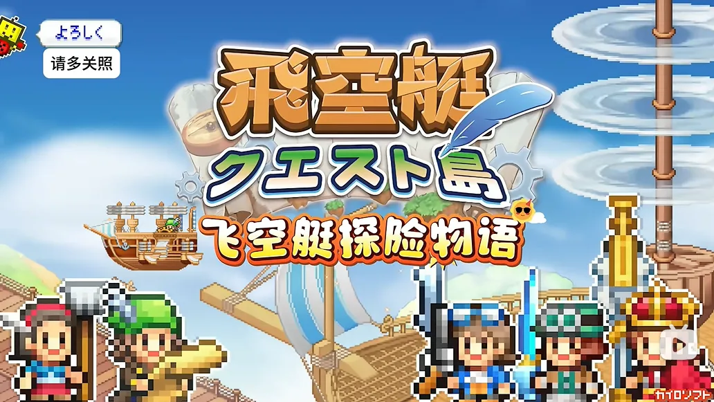 飞空艇探险物语折相思 飞空艇探险物语折相思
