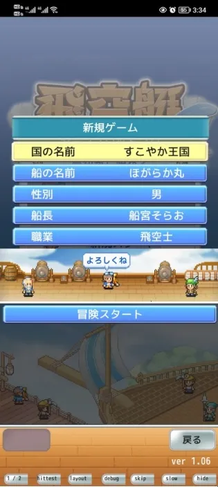 飞空艇探险物语折相思 飞空艇探险物语折相思