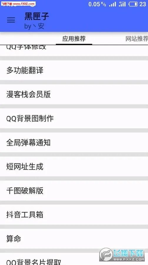 超级工具箱2026官方最新版本 超级工具箱2026官方最新版本