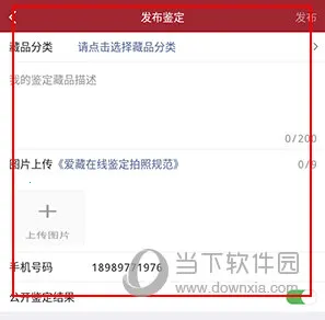 爱藏2026官方正版 爱藏2026官方正版