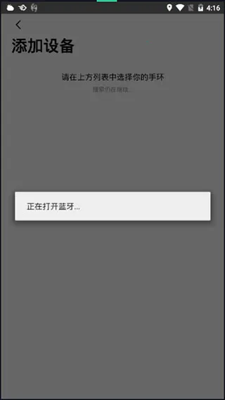 Da Fit(手环手表管理) Da Fit(手环手表管理)