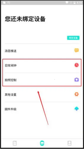 Da Fit(手环手表管理) Da Fit(手环手表管理)