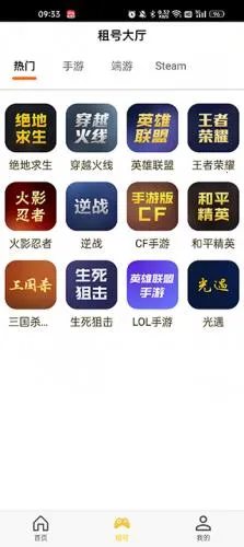 万民租号2026下载安装 万民租号2026下载安装