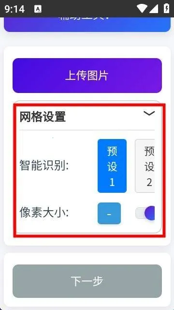 豆猫棒拼豆辅助工具2026官方最新版本 豆猫棒拼豆辅助工具2026官方最新版本