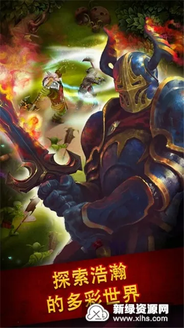 Guild of Heroes(幻想RPG游戏) Guild of Heroes(幻想RPG游戏)