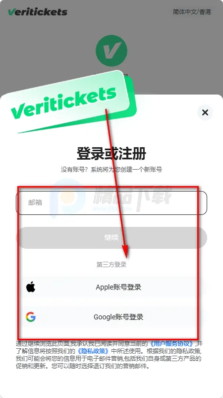 Veritickets��Ʊ����2026�ٷ�����