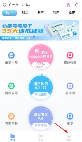大象驾到Pro(驾考学习平台) 大象驾到Pro(驾考学习平台)