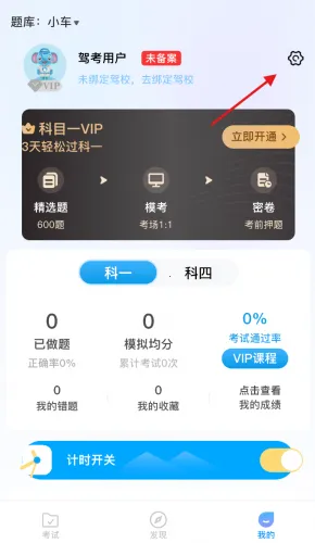 大象驾到Pro(驾考学习平台) 大象驾到Pro(驾考学习平台)