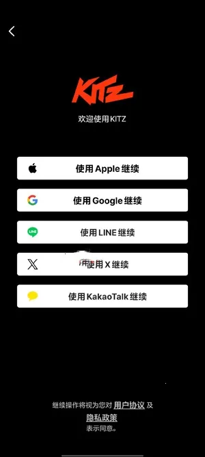 KITZ短剧(K-POP追星平台) KITZ短剧(K-POP追星平台)
