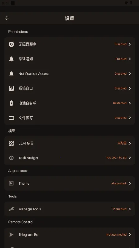 PokeClaw龙虾 PokeClaw龙虾