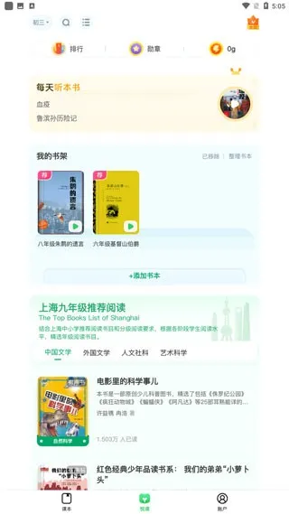 沪学习安卓版手机版 沪学习安卓版手机版