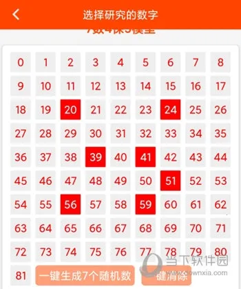 旋转矩阵(数字组合工具) 旋转矩阵(数字组合工具)
