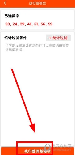 旋转矩阵(数字组合工具) 旋转矩阵(数字组合工具)