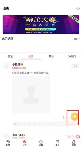 cp速配最新手机版 cp速配最新手机版