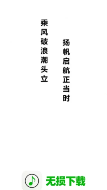 无损下载2026下载安装 无损下载2026下载安装