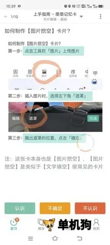 墨墨记忆卡(记忆辅助工具) 墨墨记忆卡(记忆辅助工具)