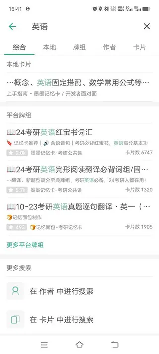 墨墨记忆卡(记忆辅助工具) 墨墨记忆卡(记忆辅助工具)
