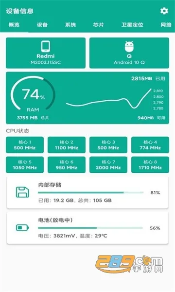 管家通2026官方最新版本 管家通2026官方最新版本