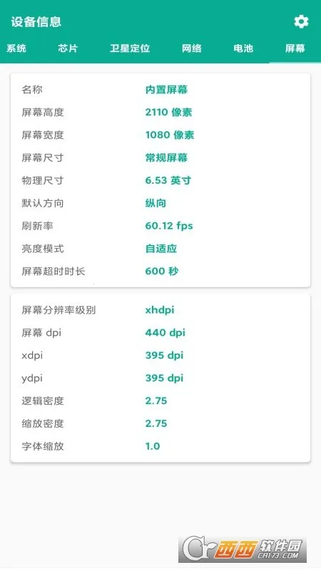 管家通2026官方最新版本 管家通2026官方最新版本