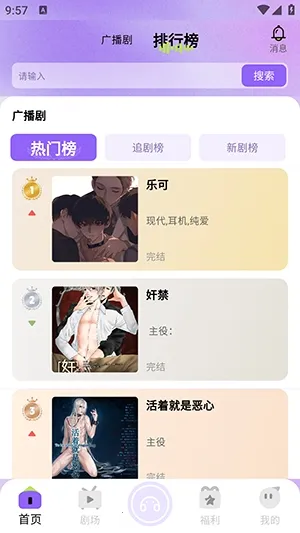潮生广播剧2026最新版本 潮生广播剧2026最新版本