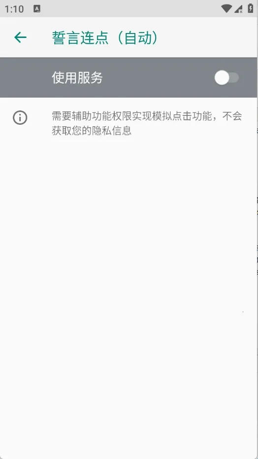 誓言连点自动(连点器工具) 誓言连点自动(连点器工具)